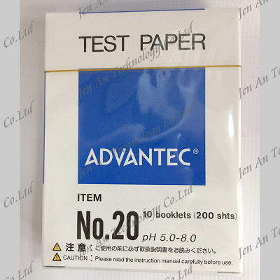 NO.20(書型) 酸鹼試紙-pH試紙